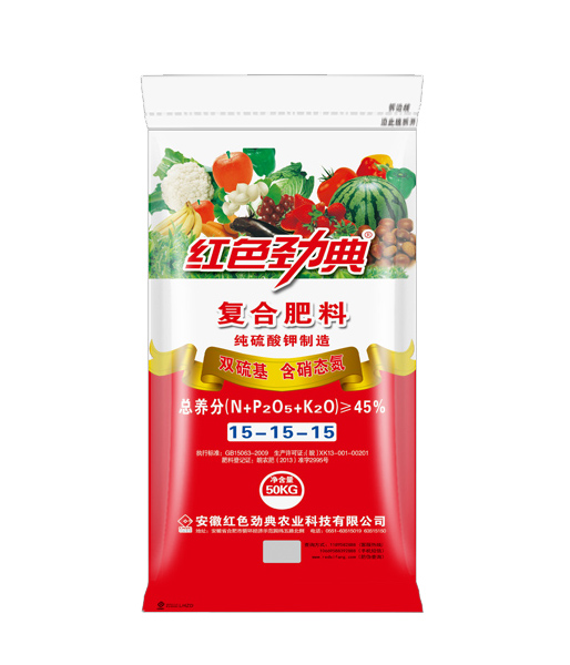 双硫基、含硝态氮、纯硫酸钾制造复合肥料45%（15-15-15）