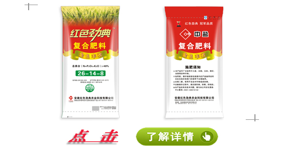 猫咪社区官网水稻缓释专用复合肥48%（26-14-8）