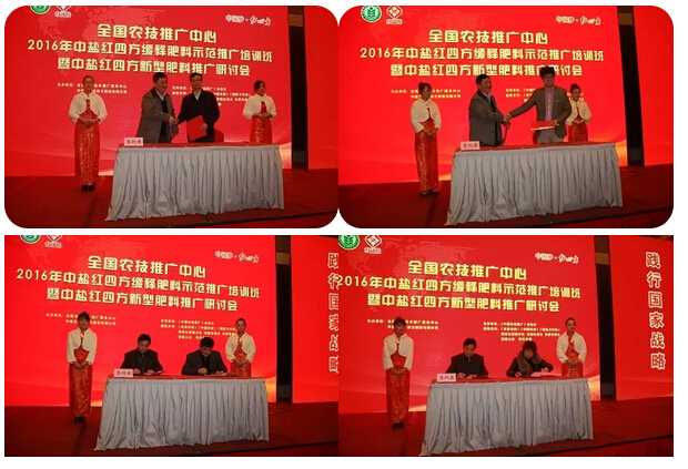 现场，分别与全国农技推广中心、京东农资、隆平高科以及部分经销商代表签订战略合作协议。