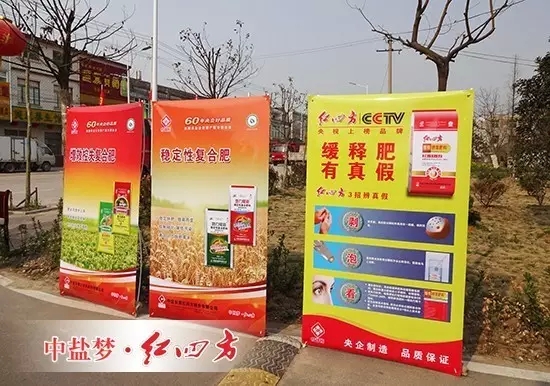 真假辨认肥料、相关推荐产品的宣传海报