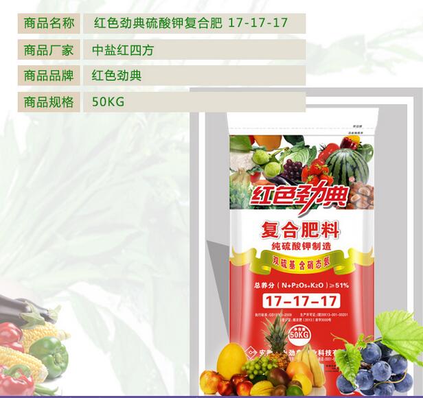 硫酸钾复合肥 硫酸钾复合肥